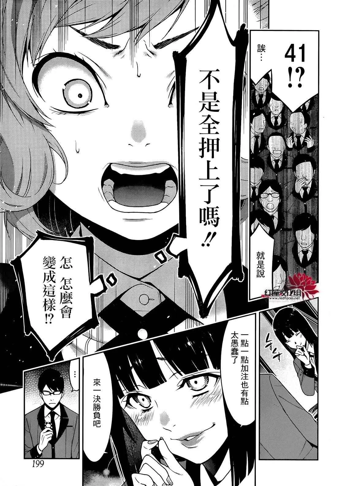 第24话 第18页