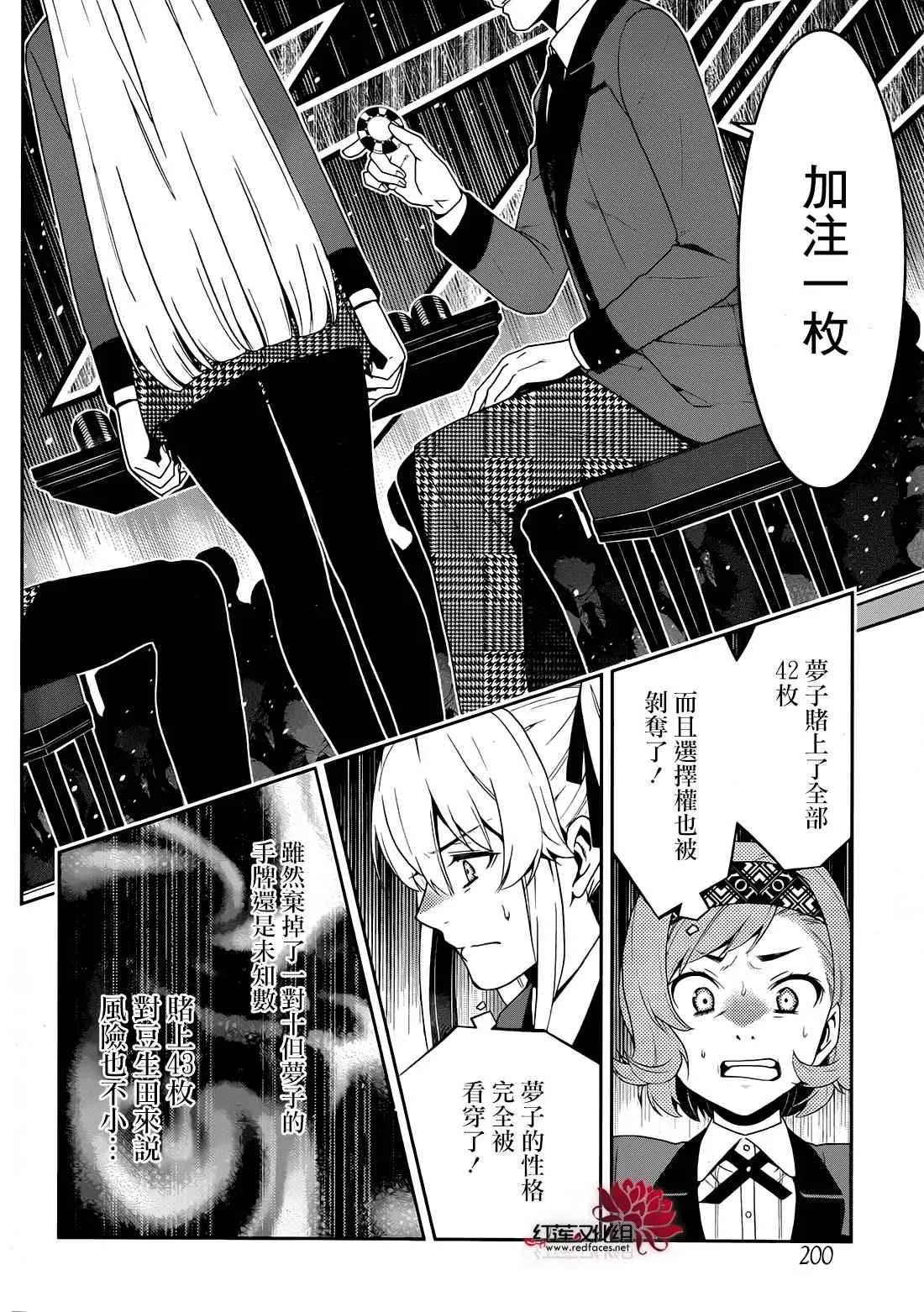 第24话 第19页
