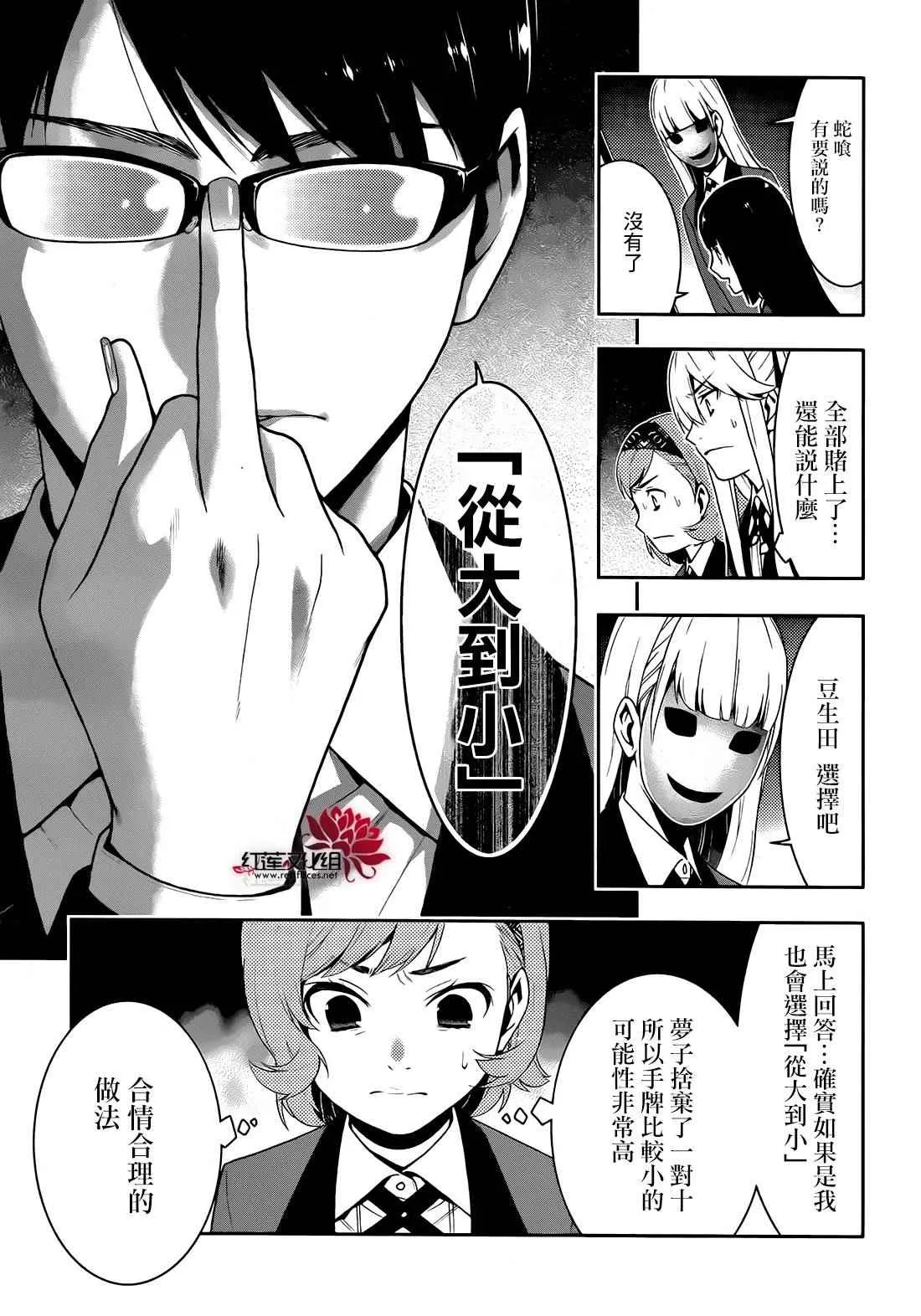 第24话 第20页