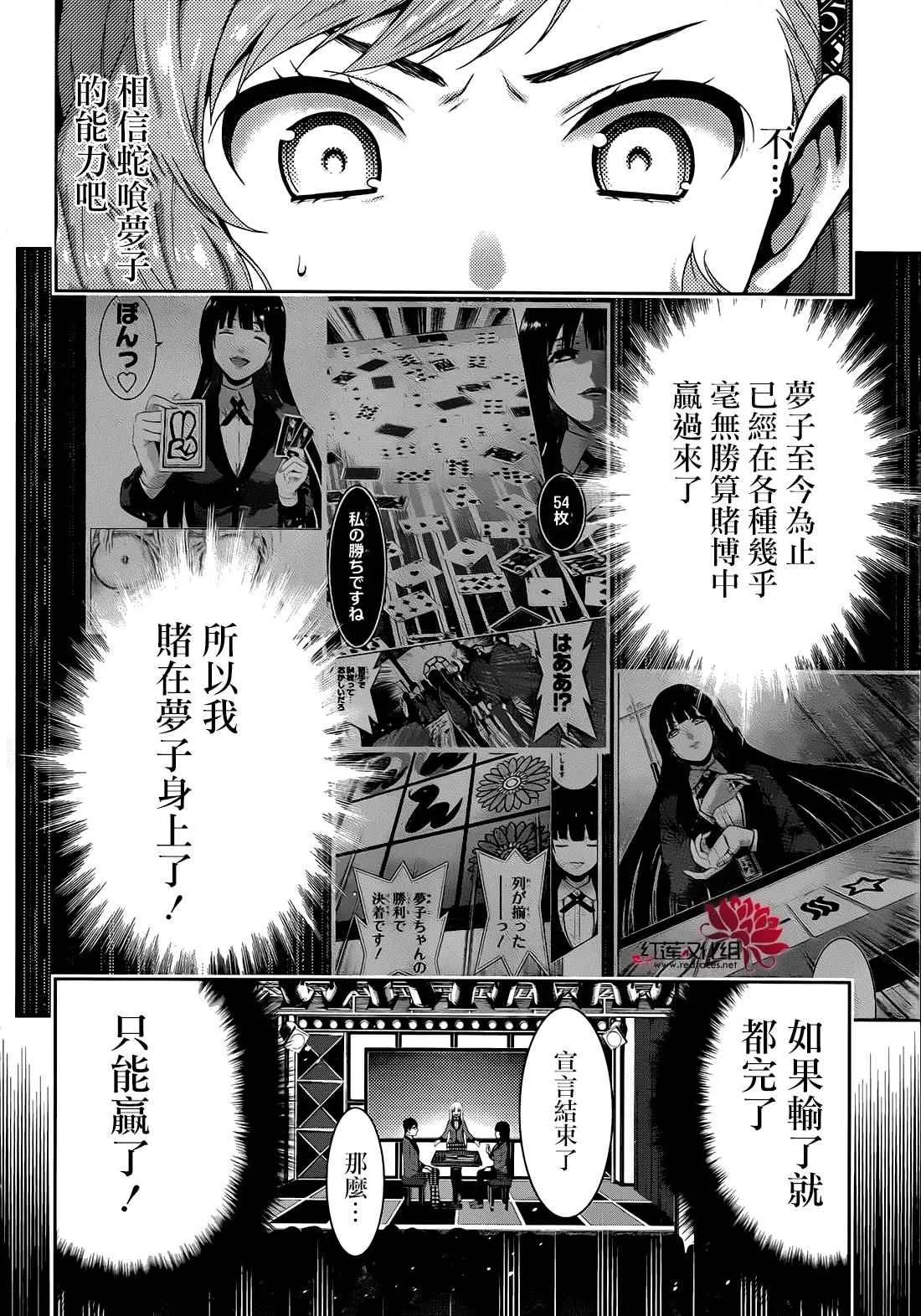 第24话 第21页
