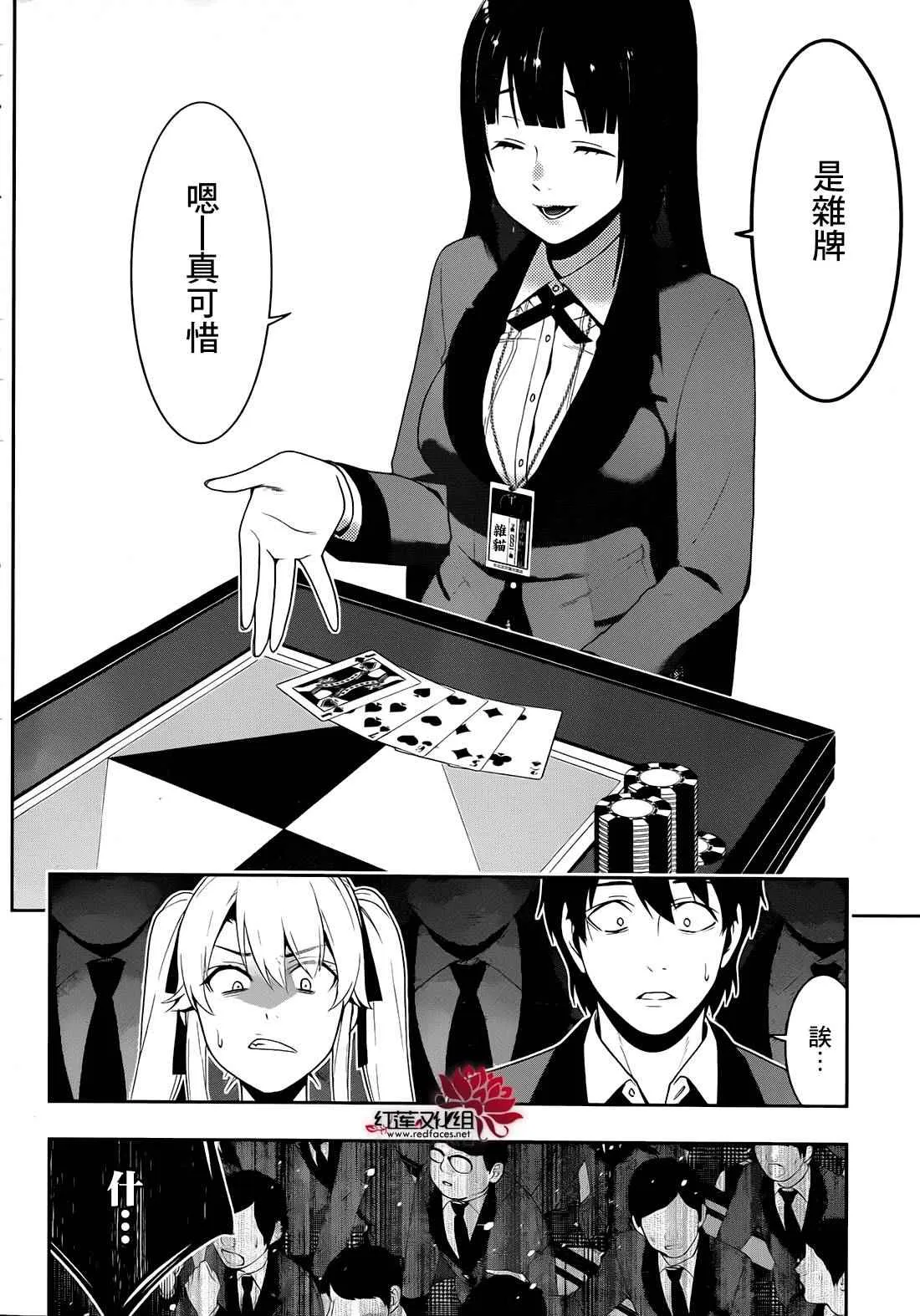 第24话 第23页
