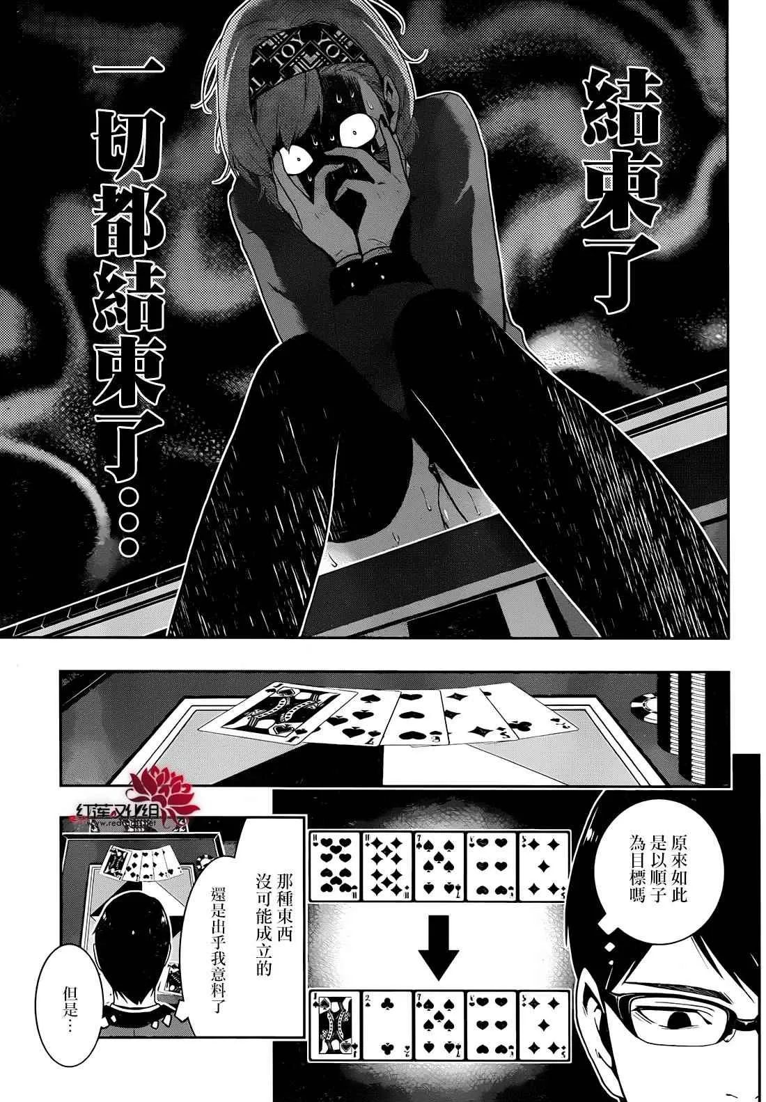 第24话 第24页