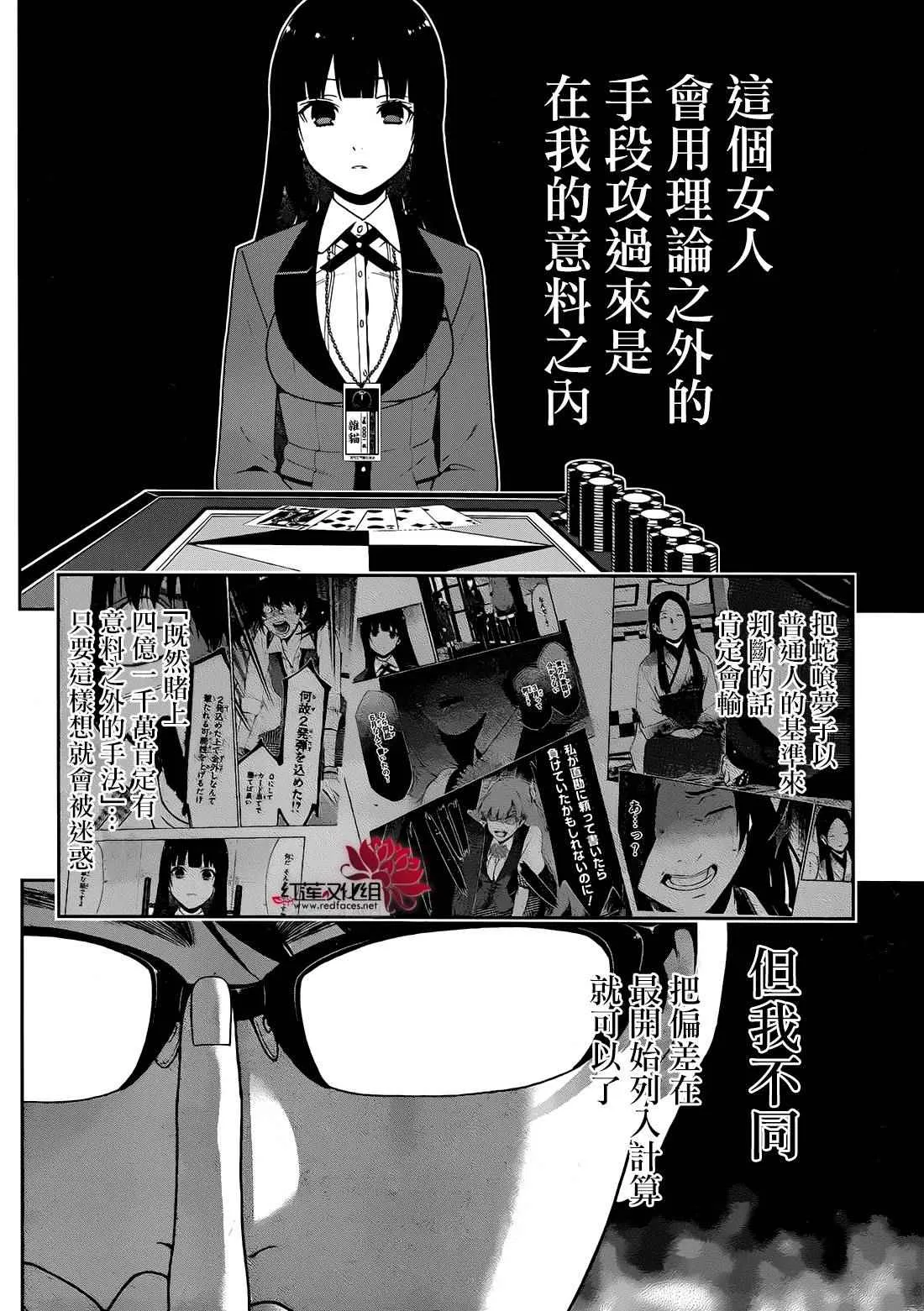 第24话 第25页