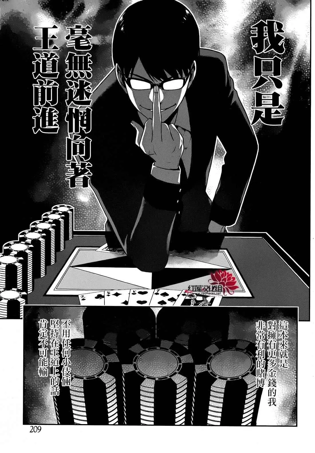 第24话 第26页
