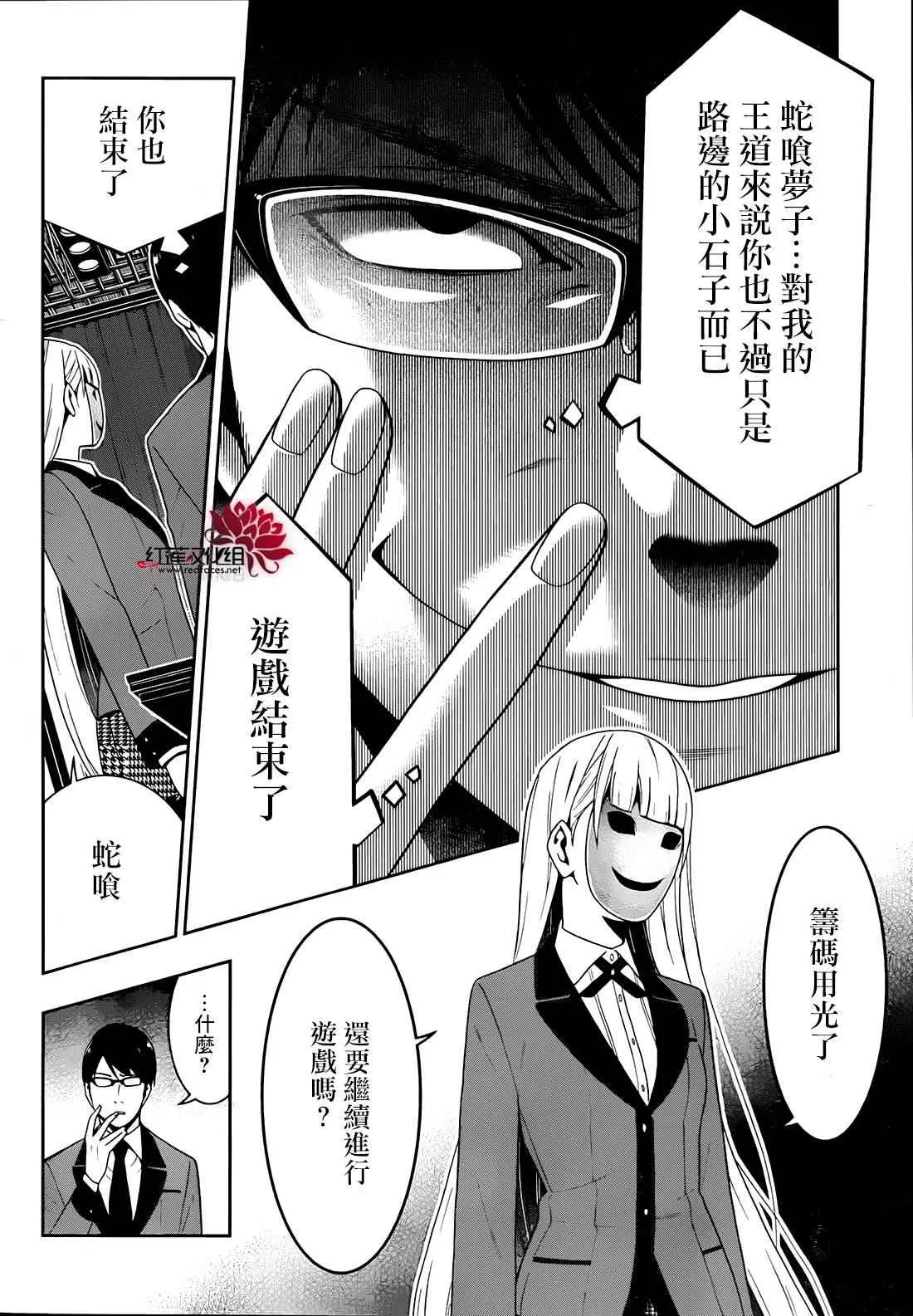 第24话 第27页