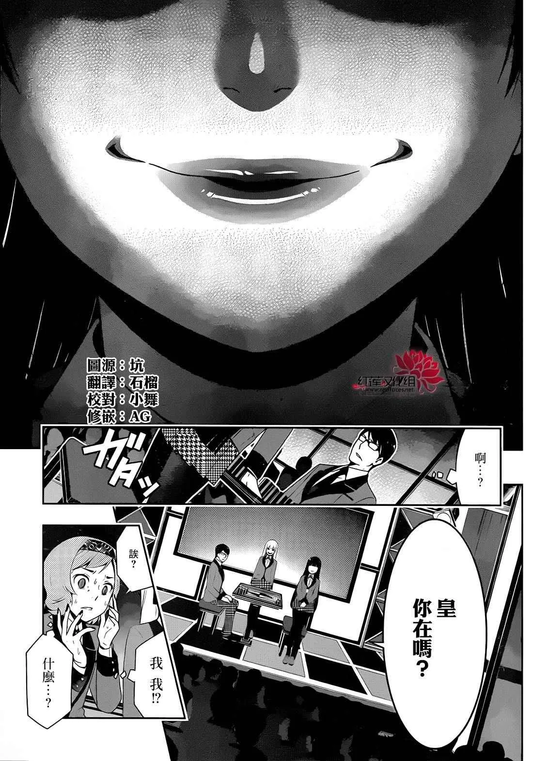 第24话 第28页