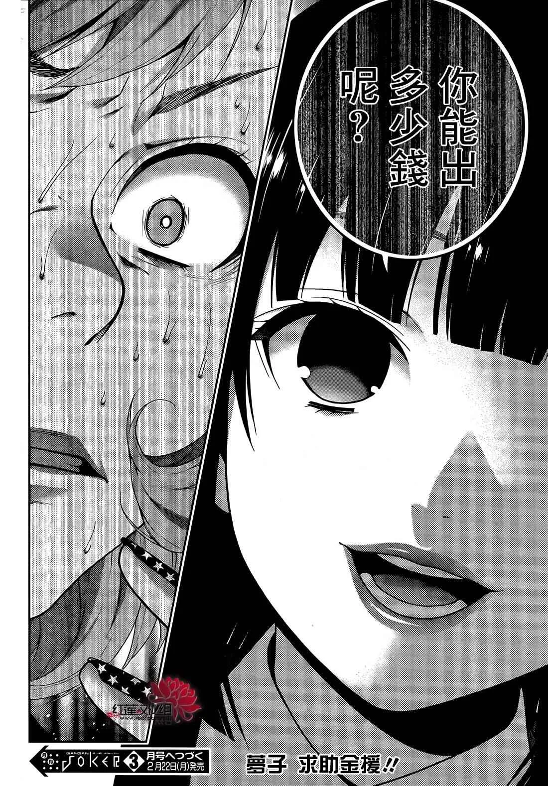 第24话 第29页