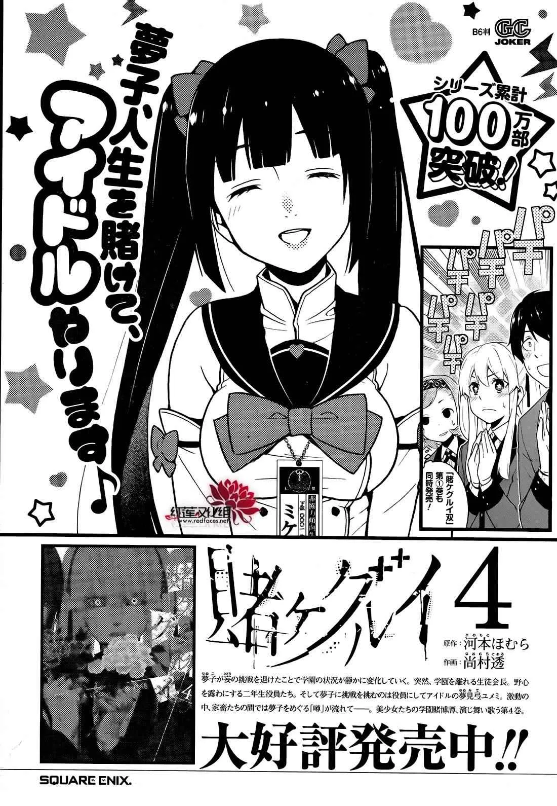 第24话 第30页