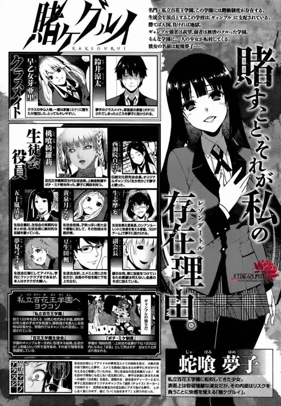 第25话 第1页