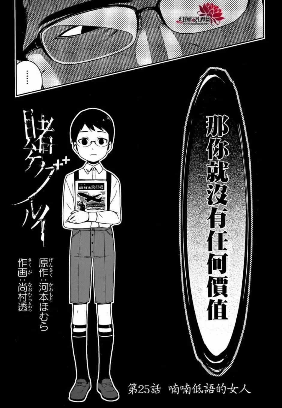 第25话 第2页