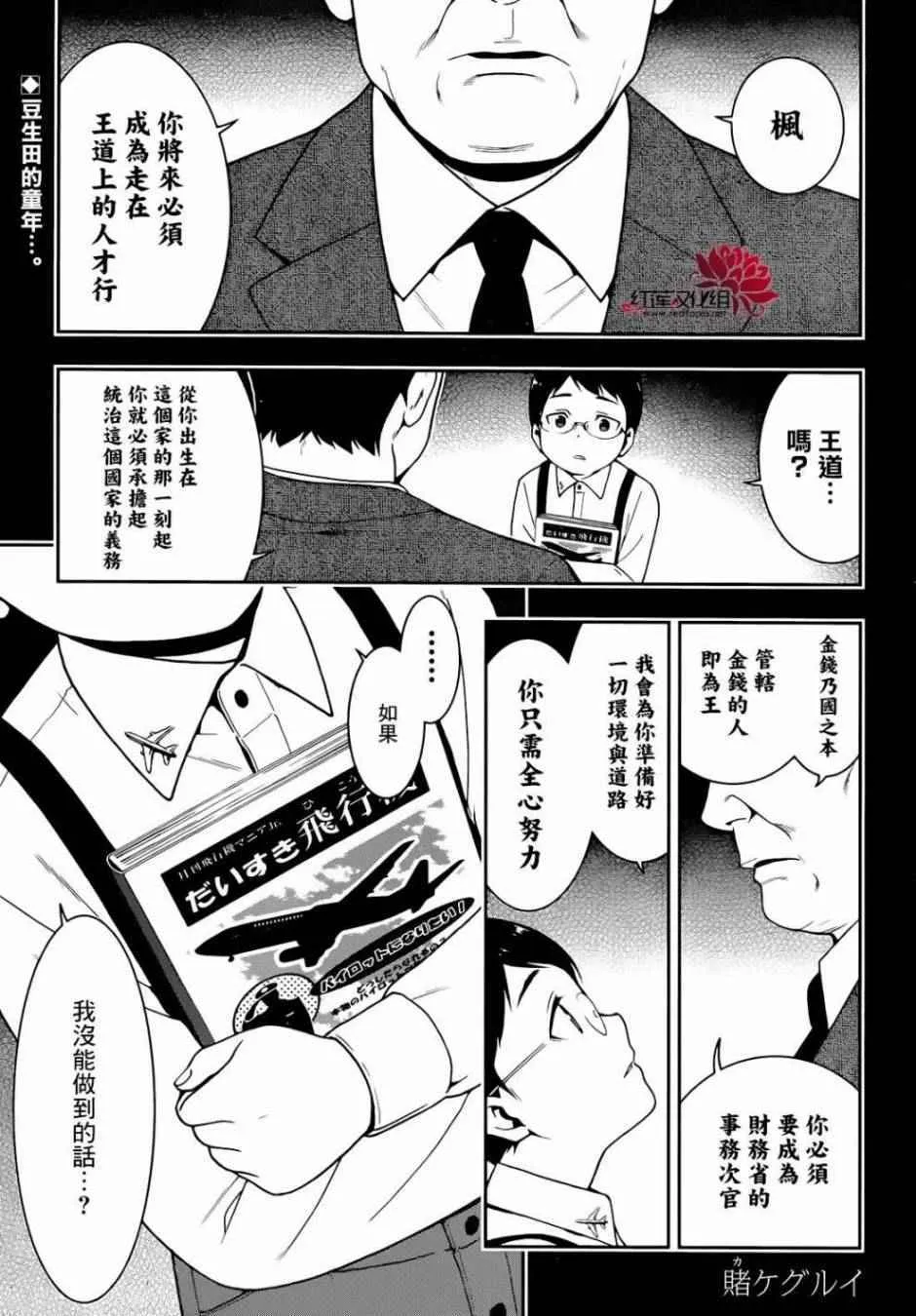 第25话 第3页