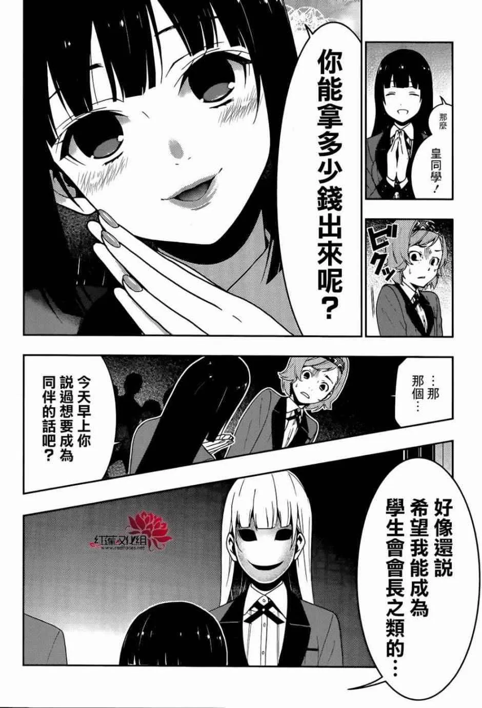 第25话 第5页