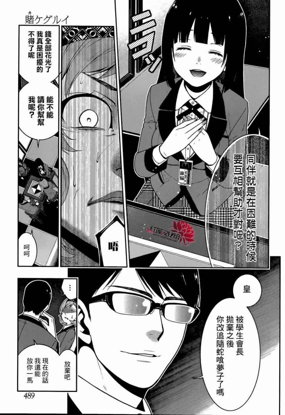 第25话 第6页