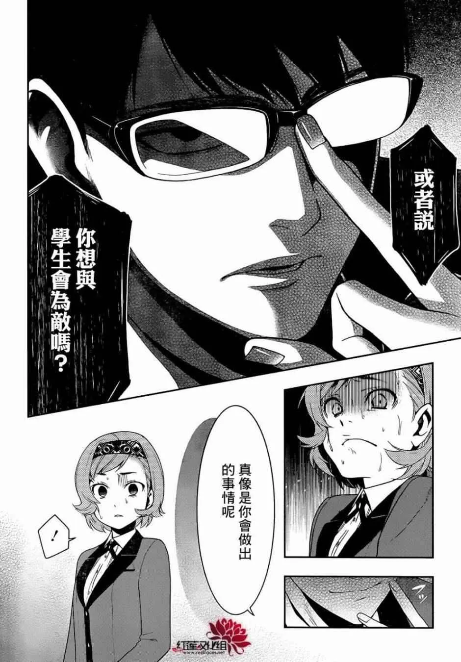 第25话 第7页