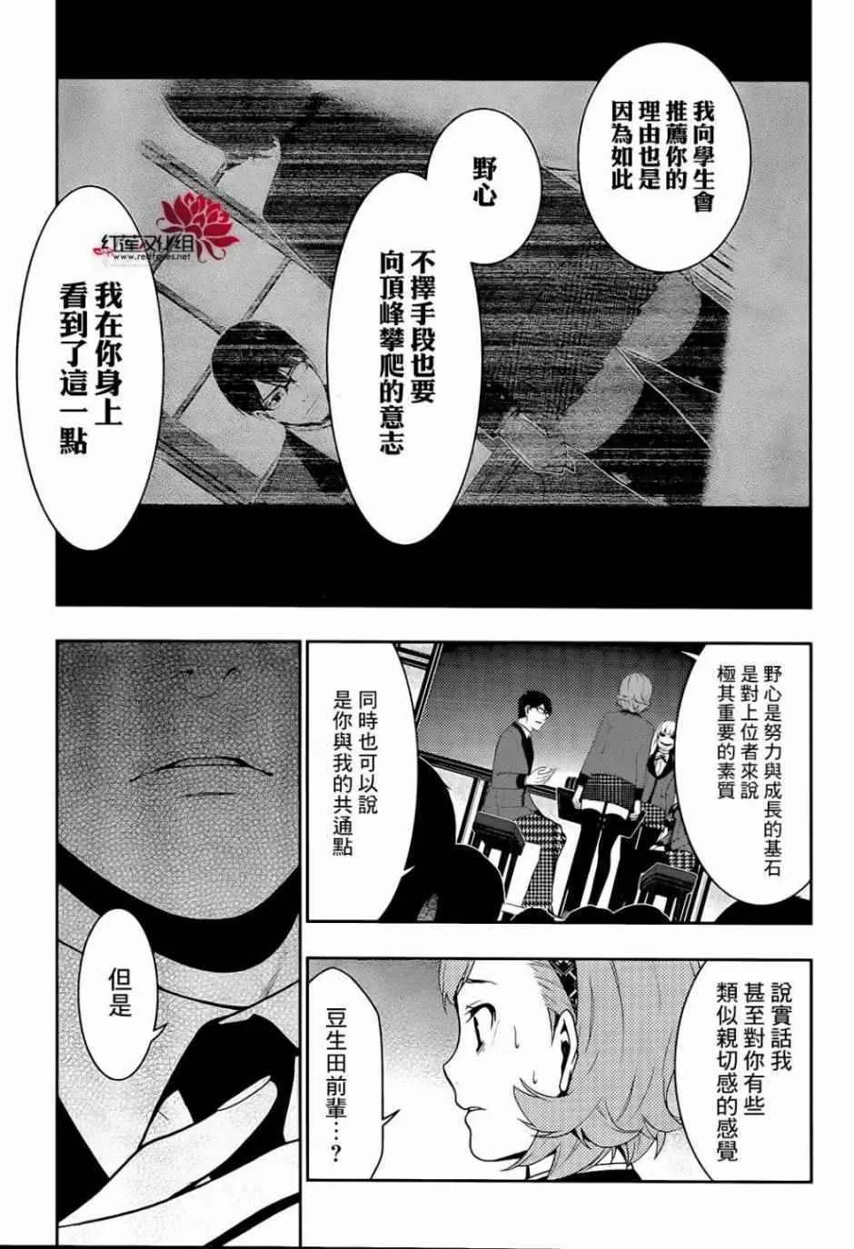 第25话 第8页