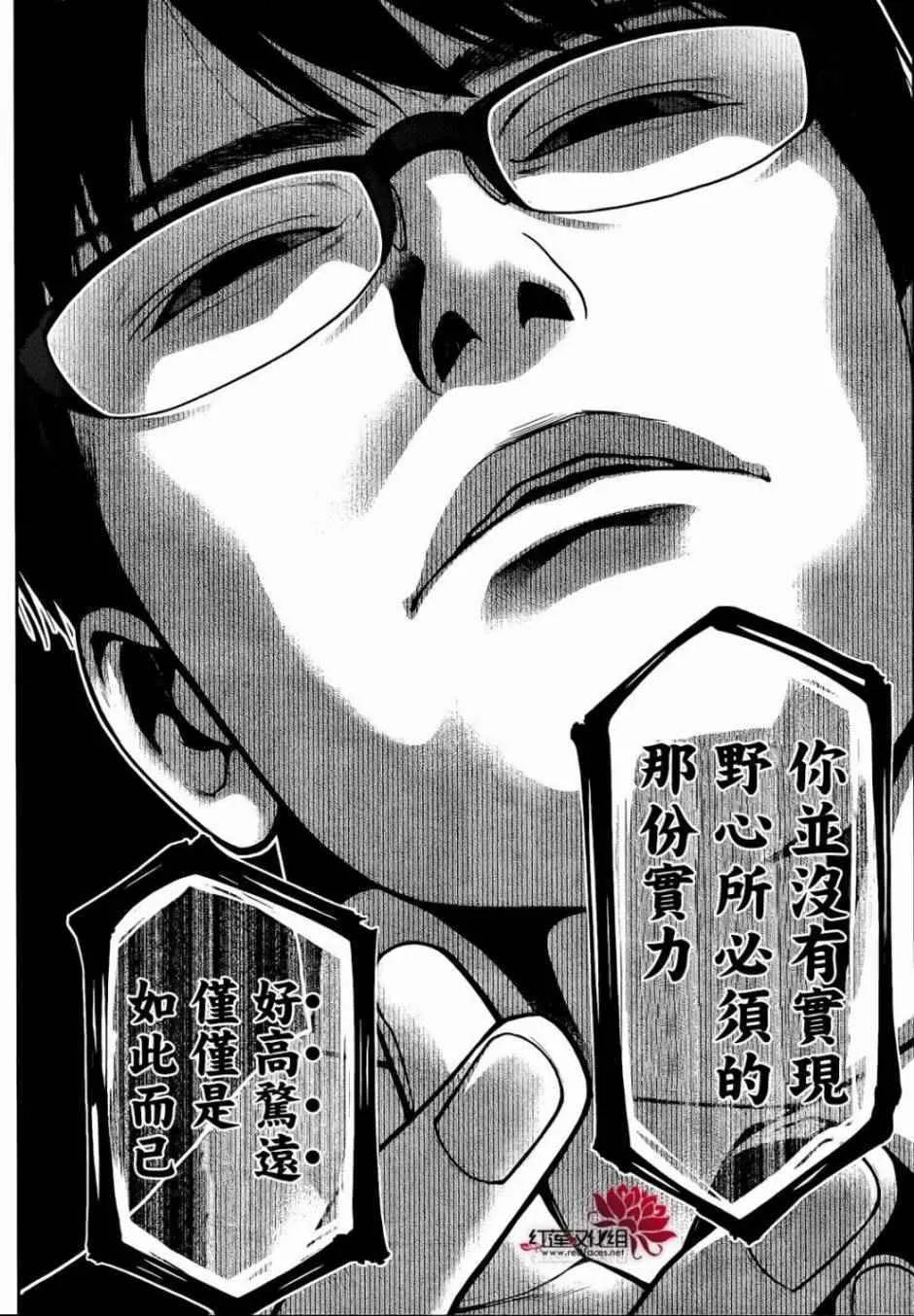 第25话 第9页