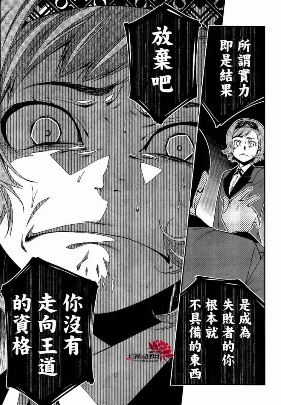 第25话 第10页