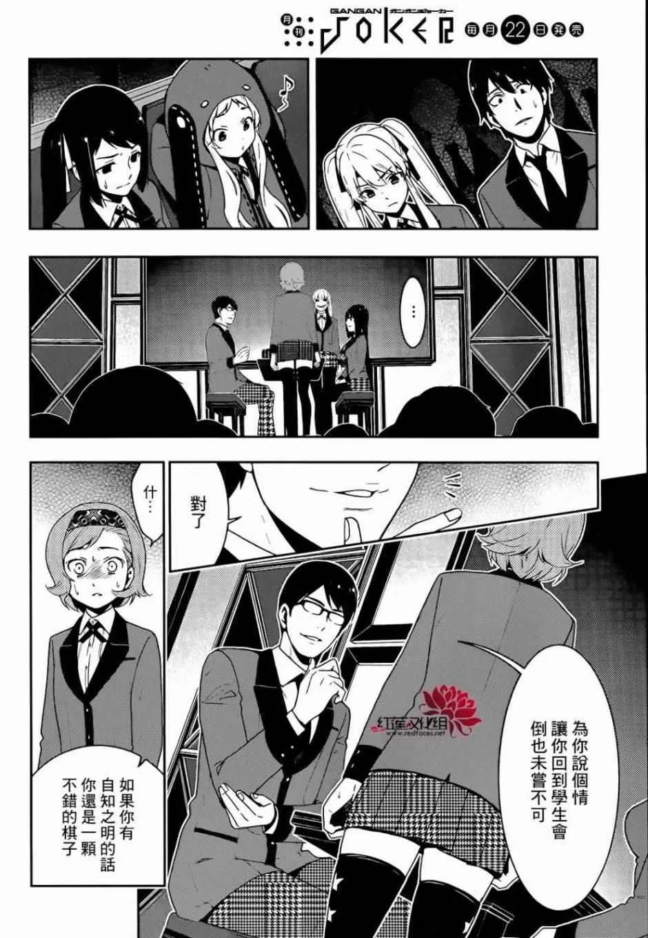 第25话 第11页