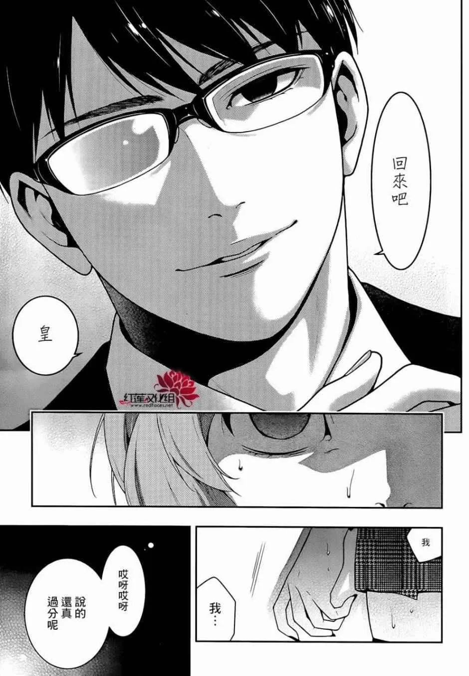 第25话 第12页