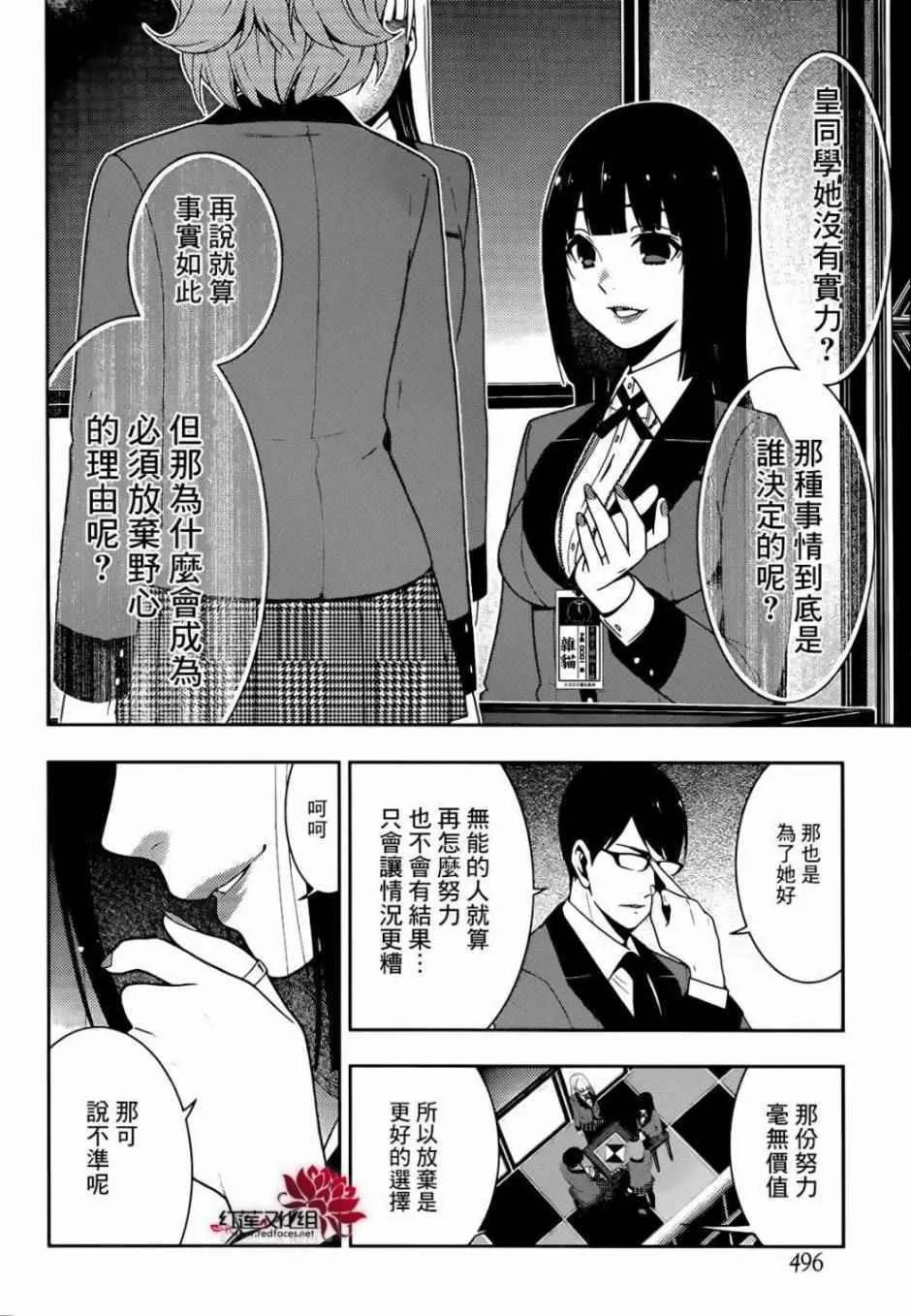 第25话 第13页