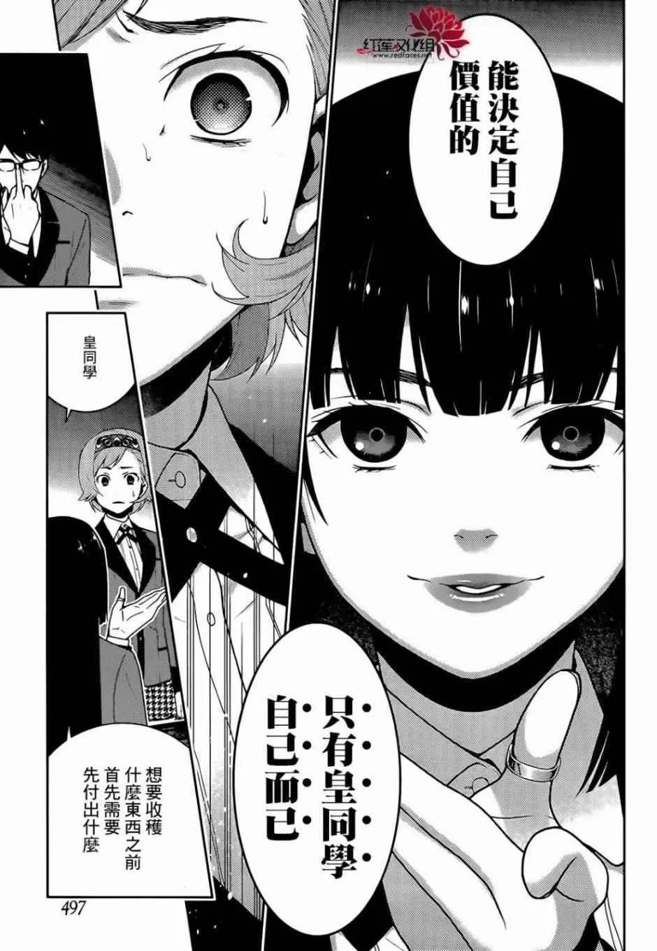 第25话 第14页