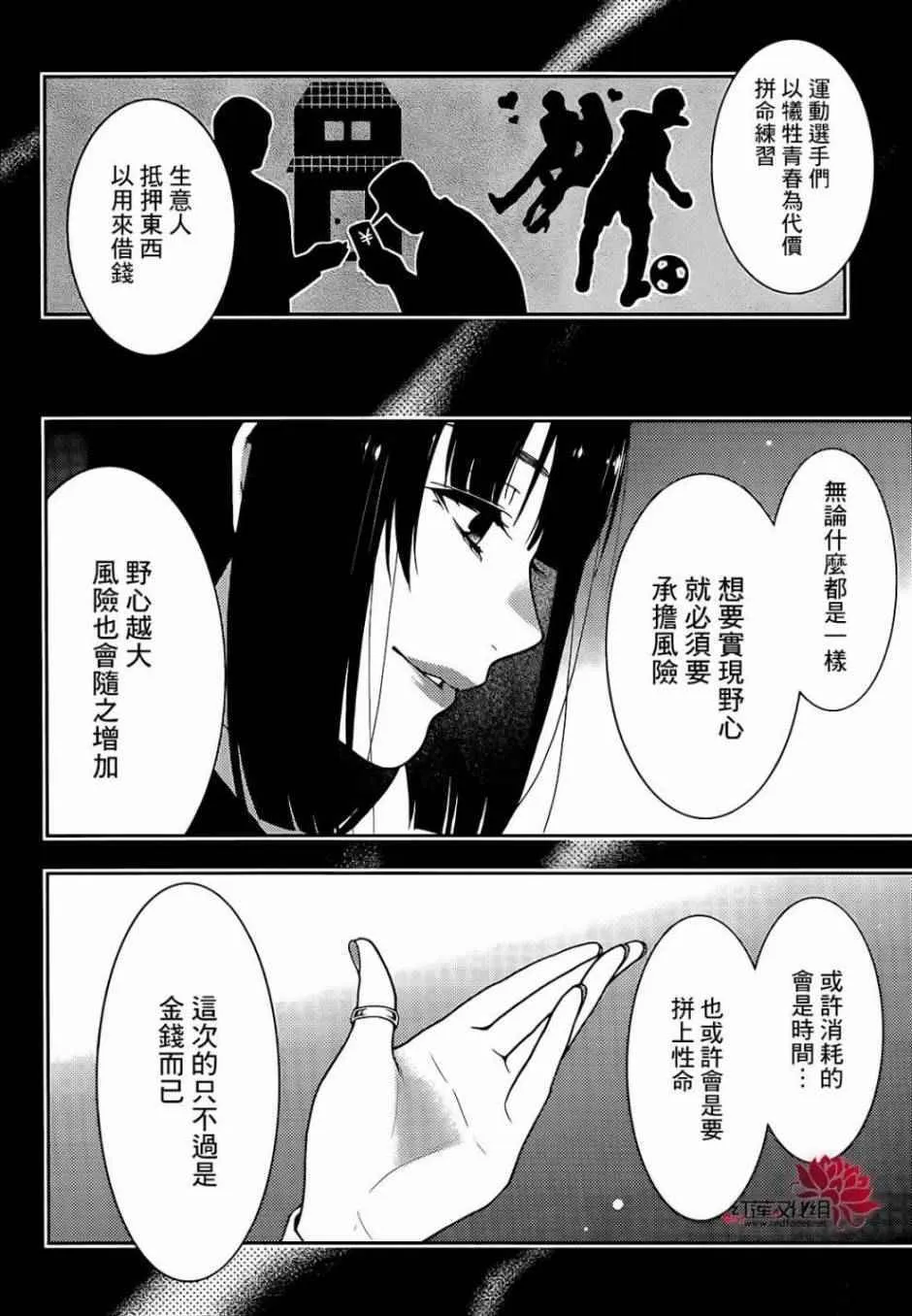 第25话 第15页