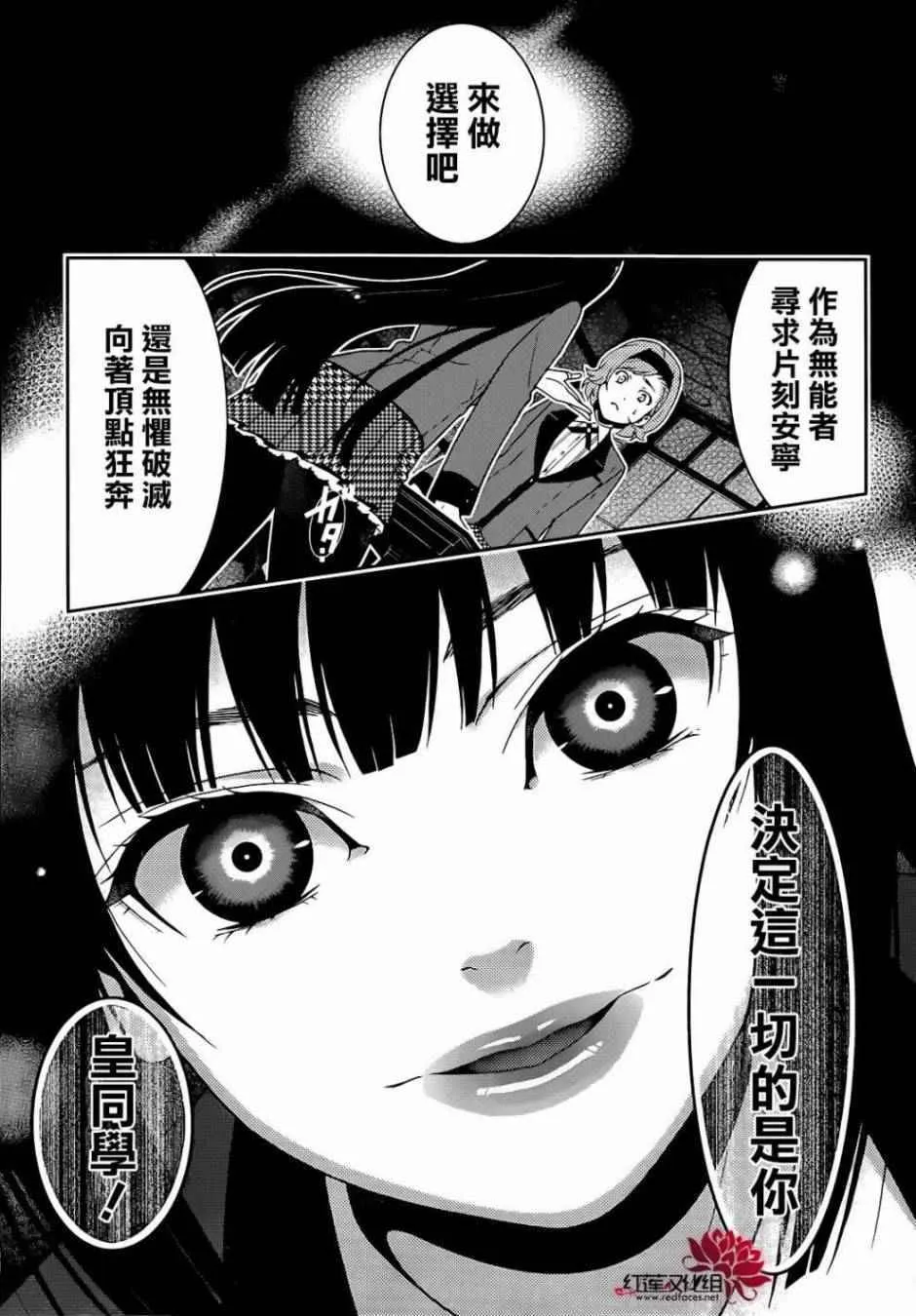 第25话 第16页
