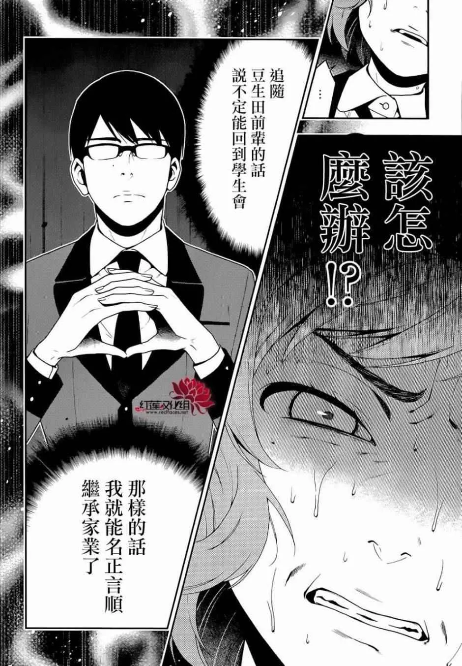 第25话 第17页