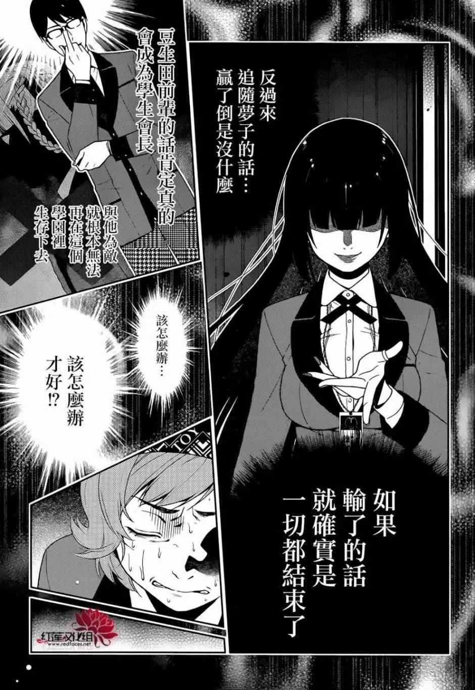 第25话 第18页