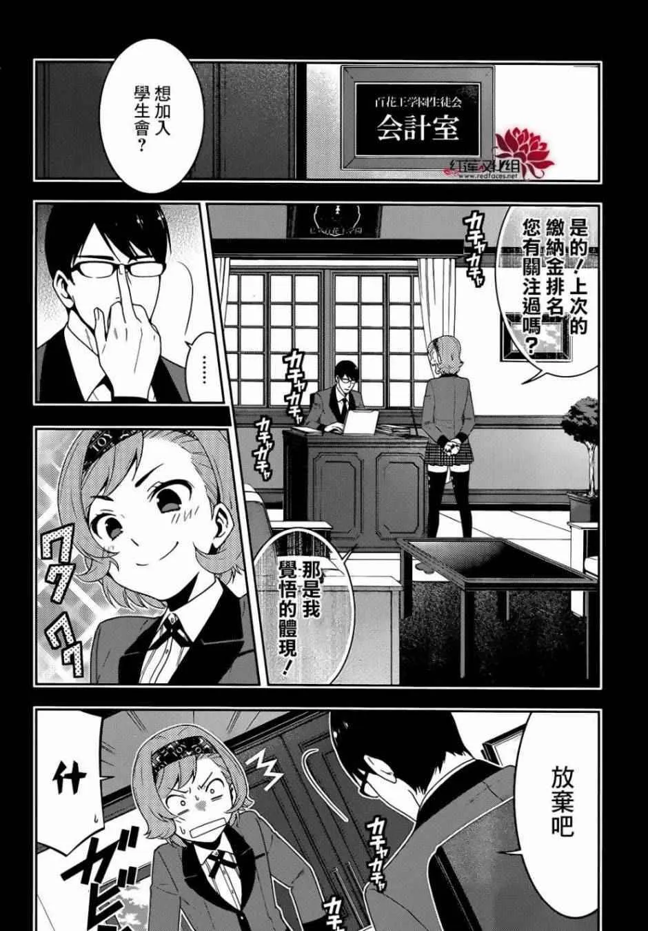 第25话 第19页