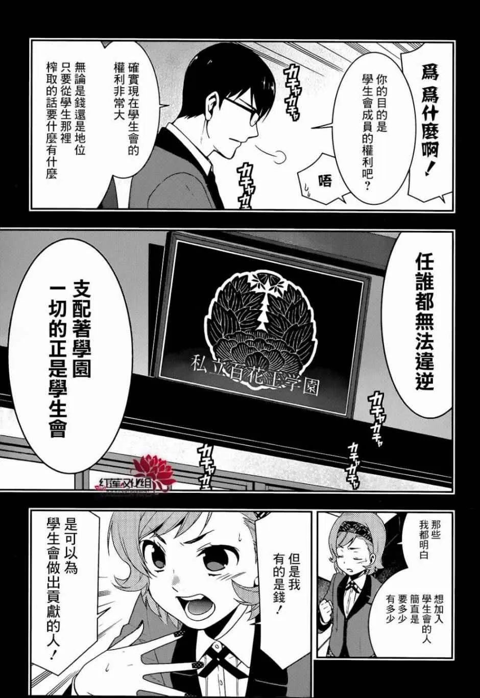 第25话 第20页