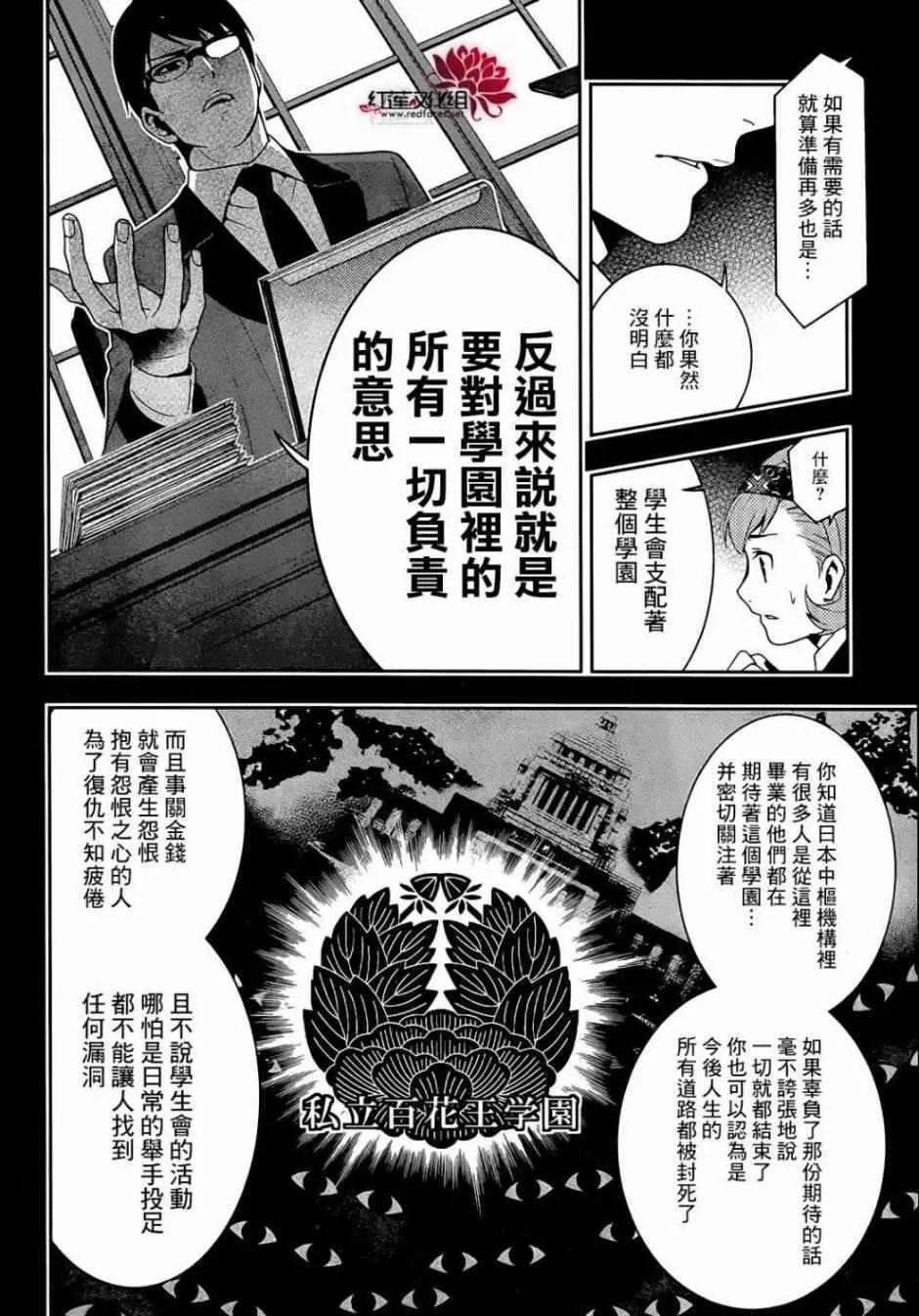 第25话 第21页