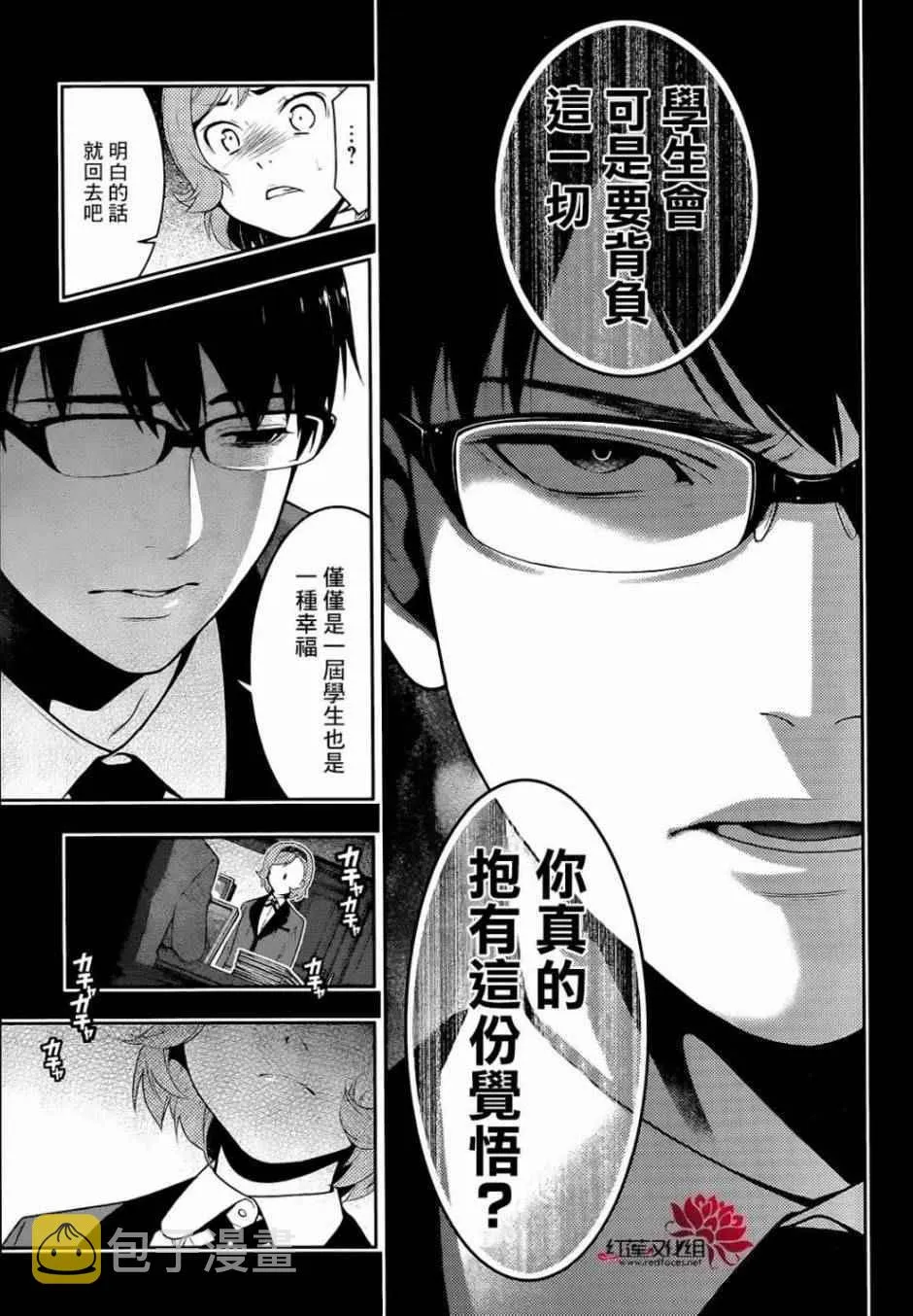 第25话 第22页