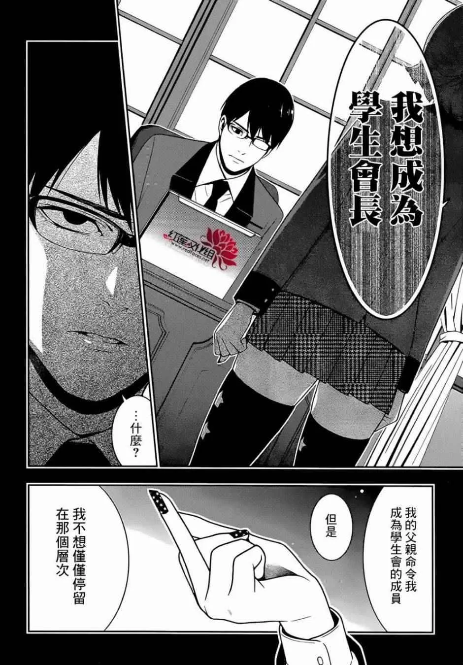 第25话 第23页
