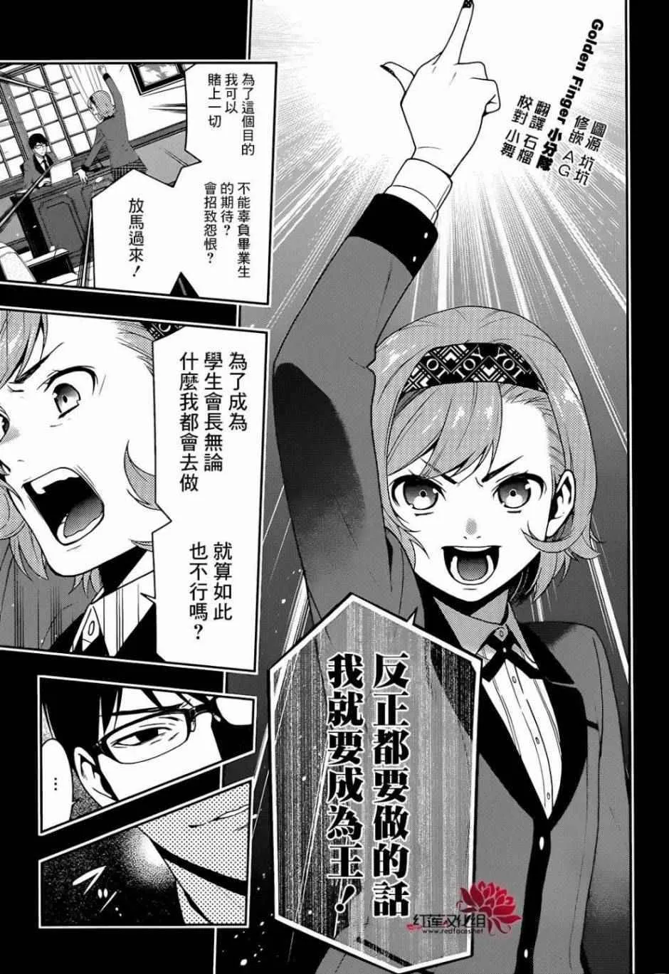 第25话 第24页