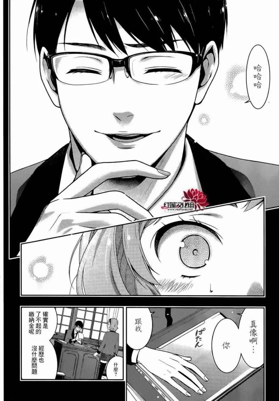 第25话 第25页