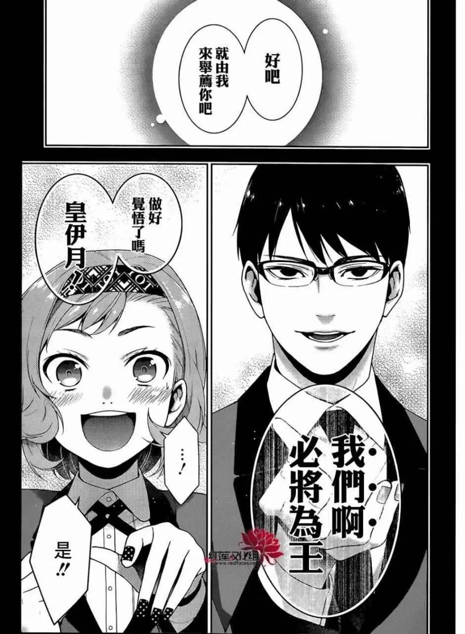 第25话 第26页
