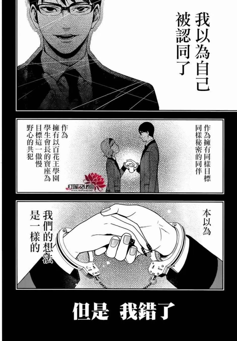 第25话 第27页