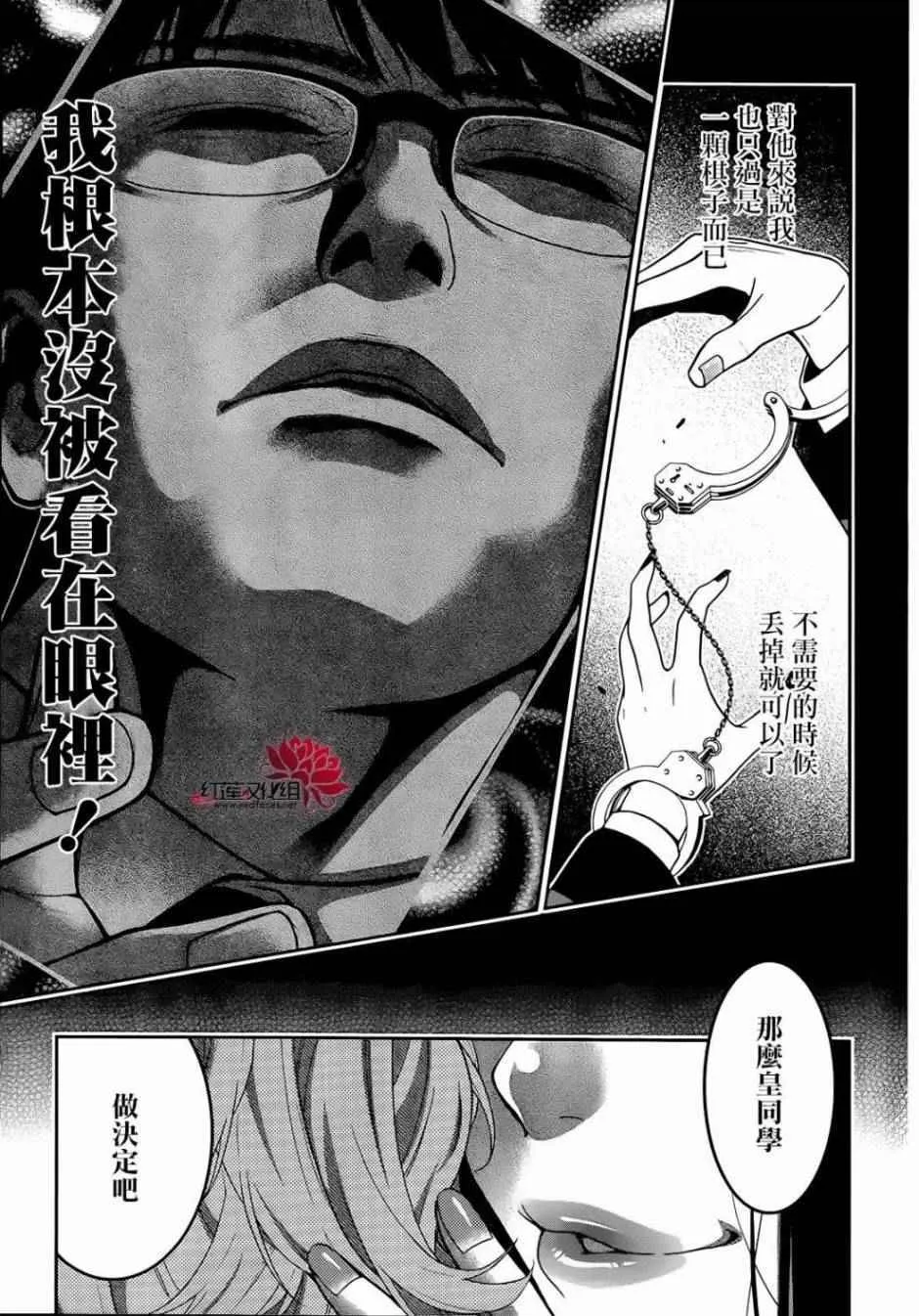 第25话 第28页