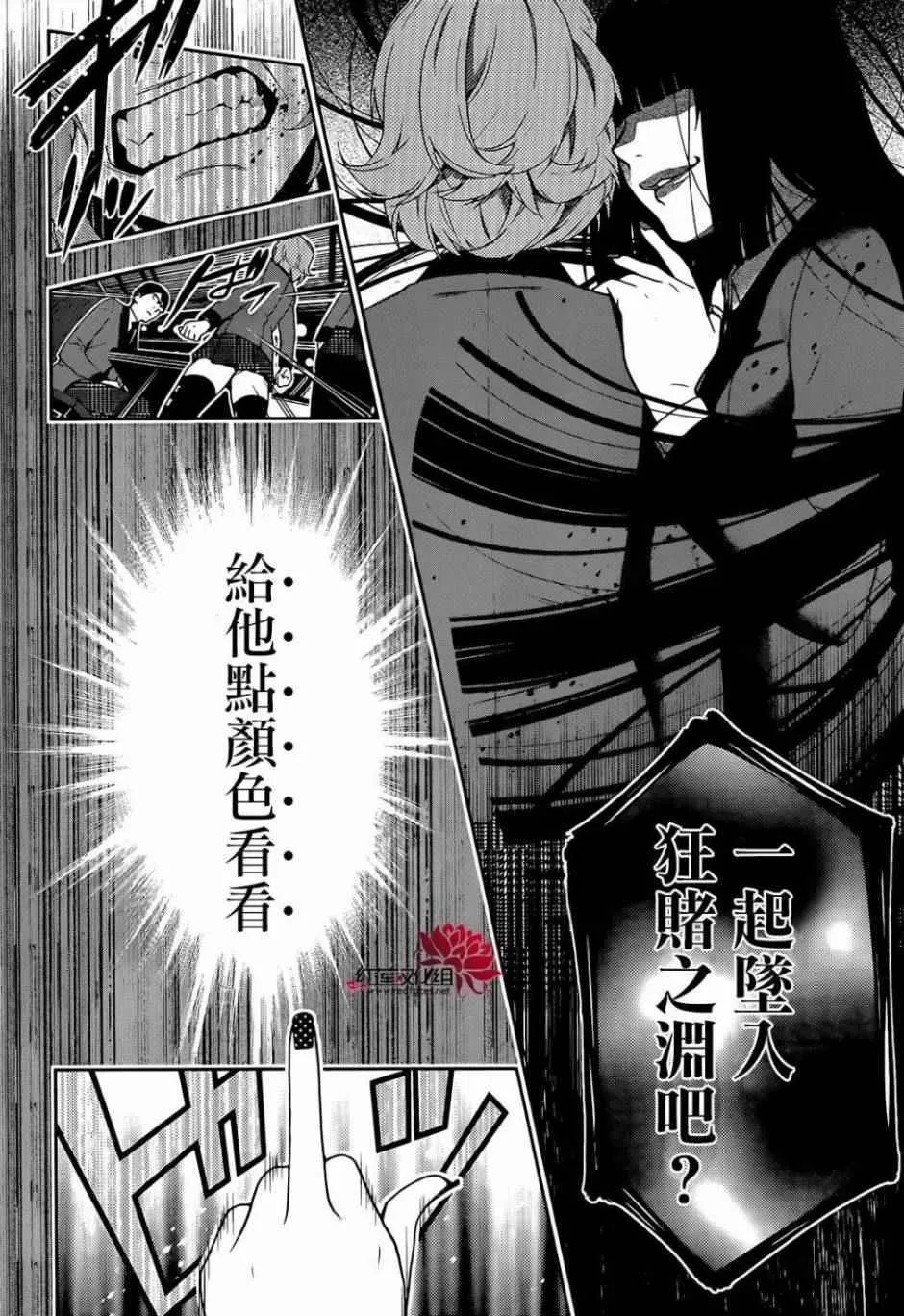 第25话 第29页