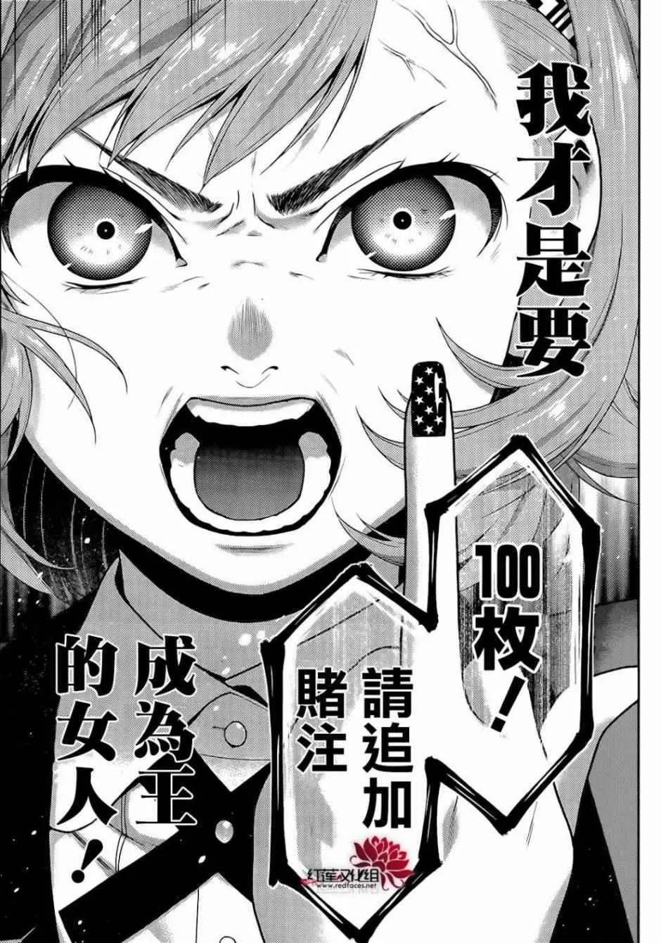 第25话 第30页