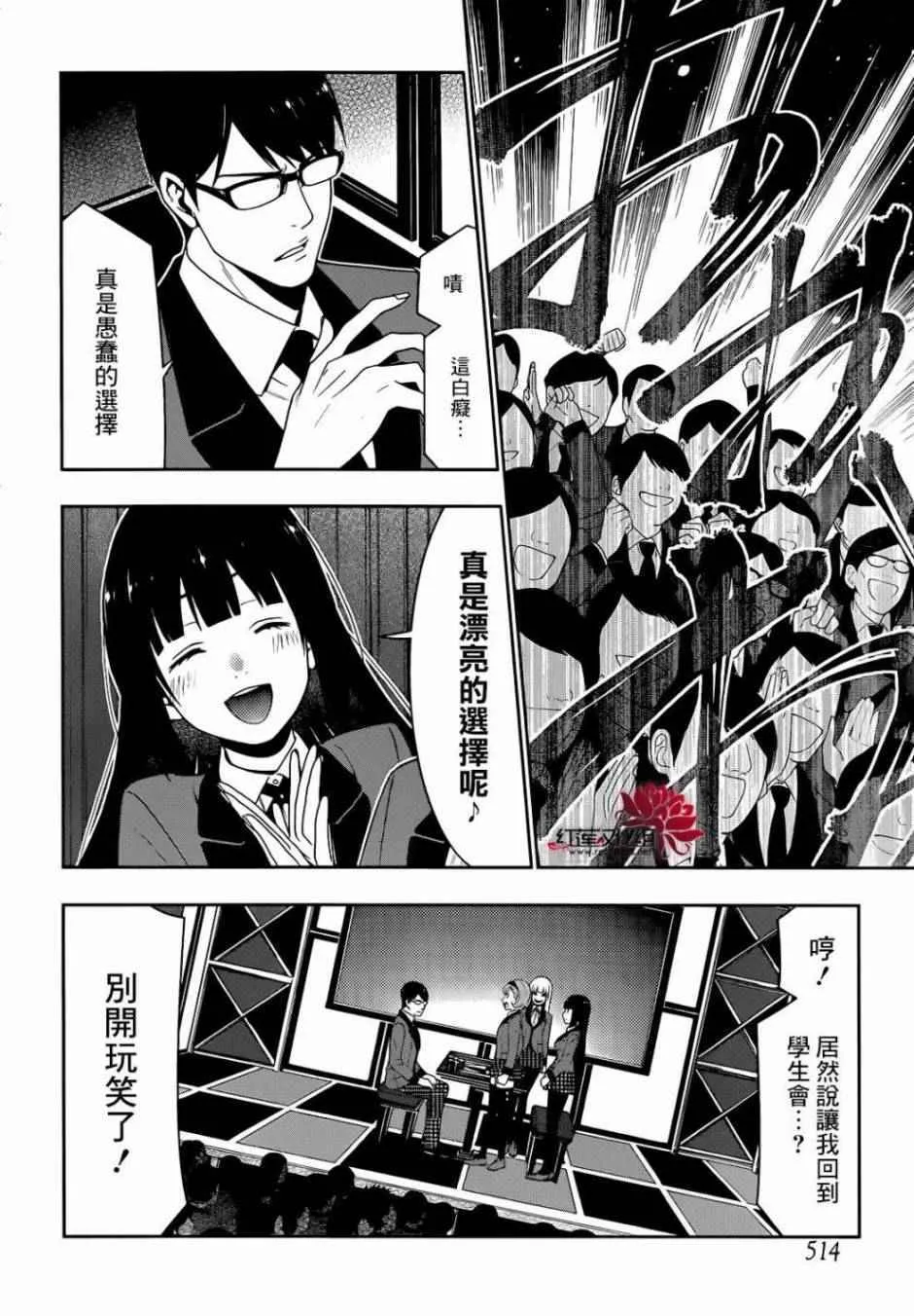 第25话 第31页