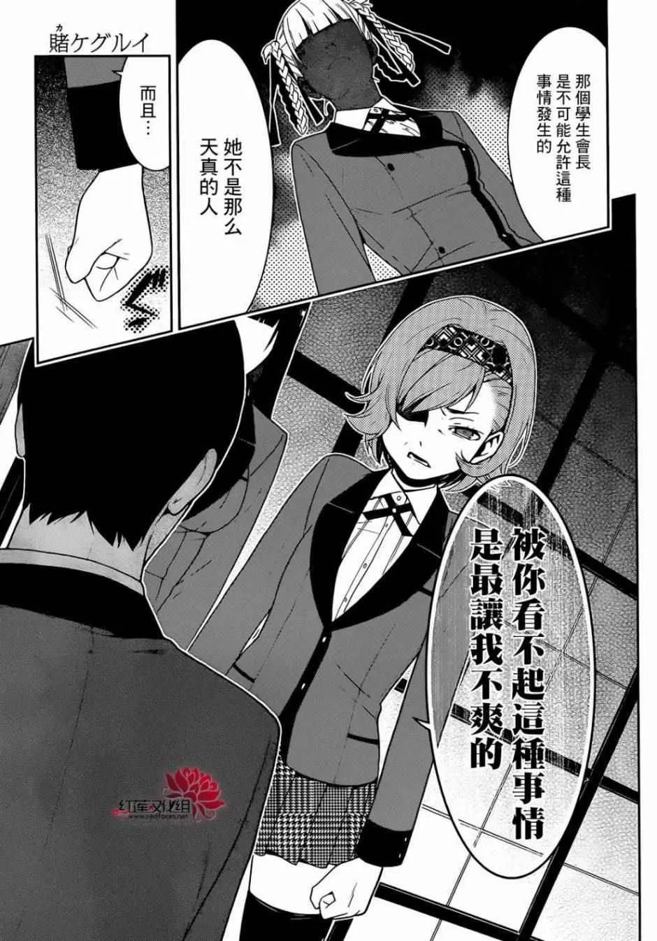 第25话 第32页