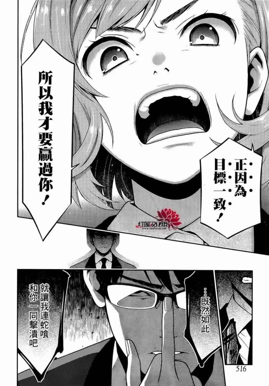 第25话 第33页