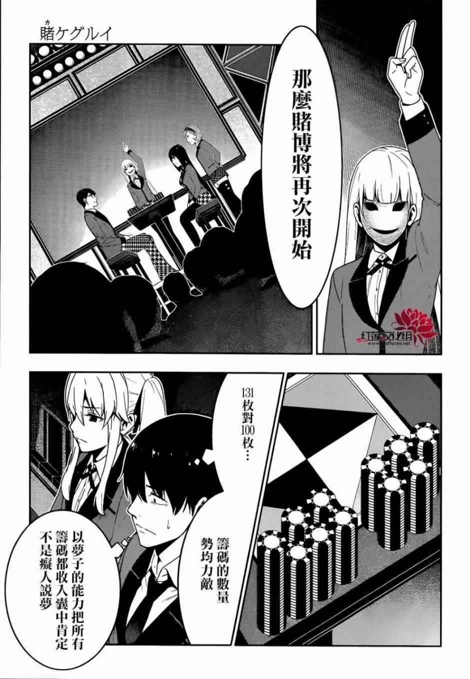 第25话 第34页