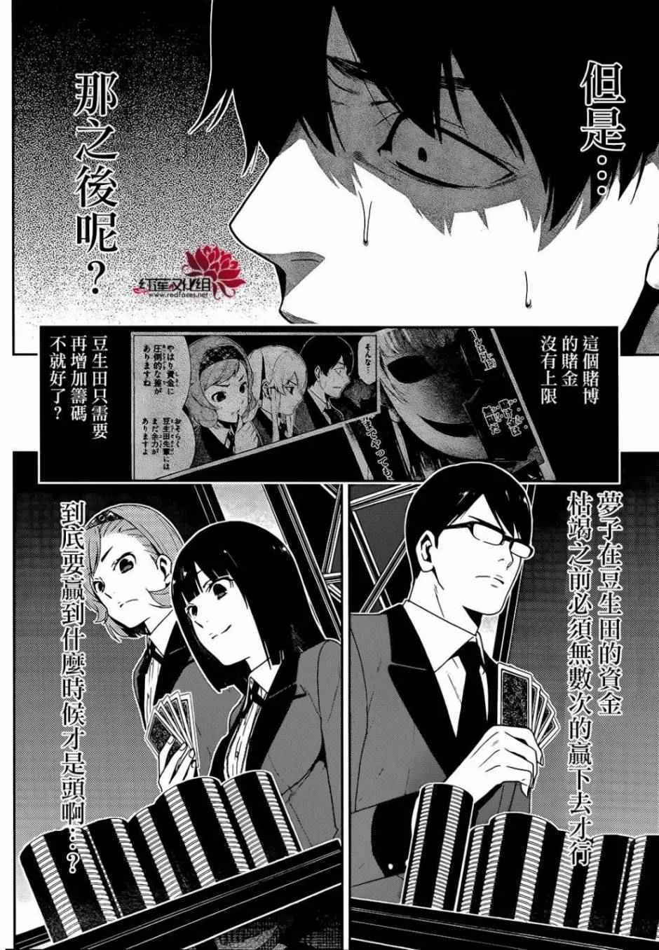 第25话 第35页