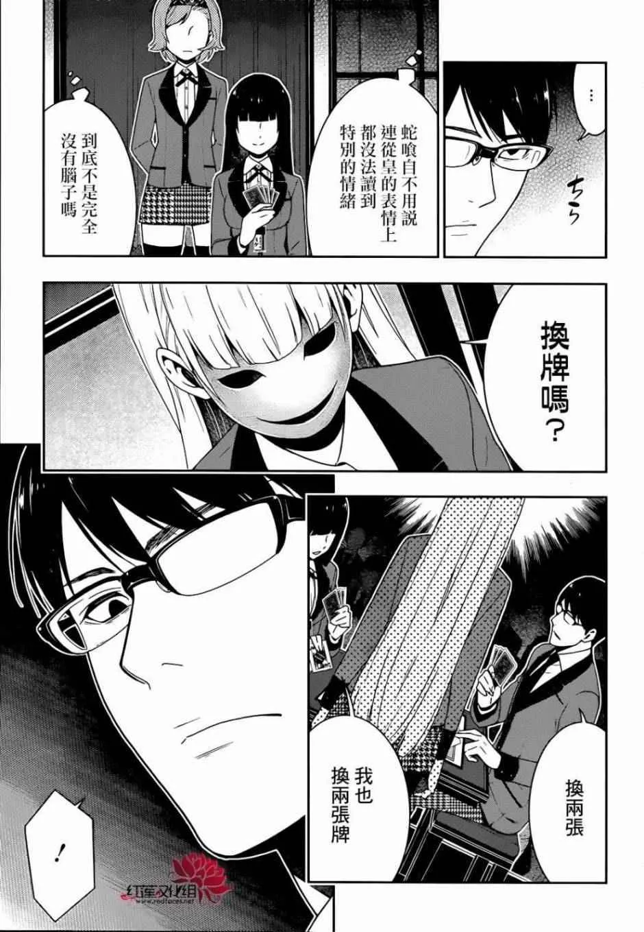 第25话 第36页