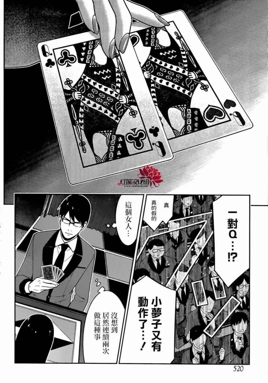 第25话 第37页