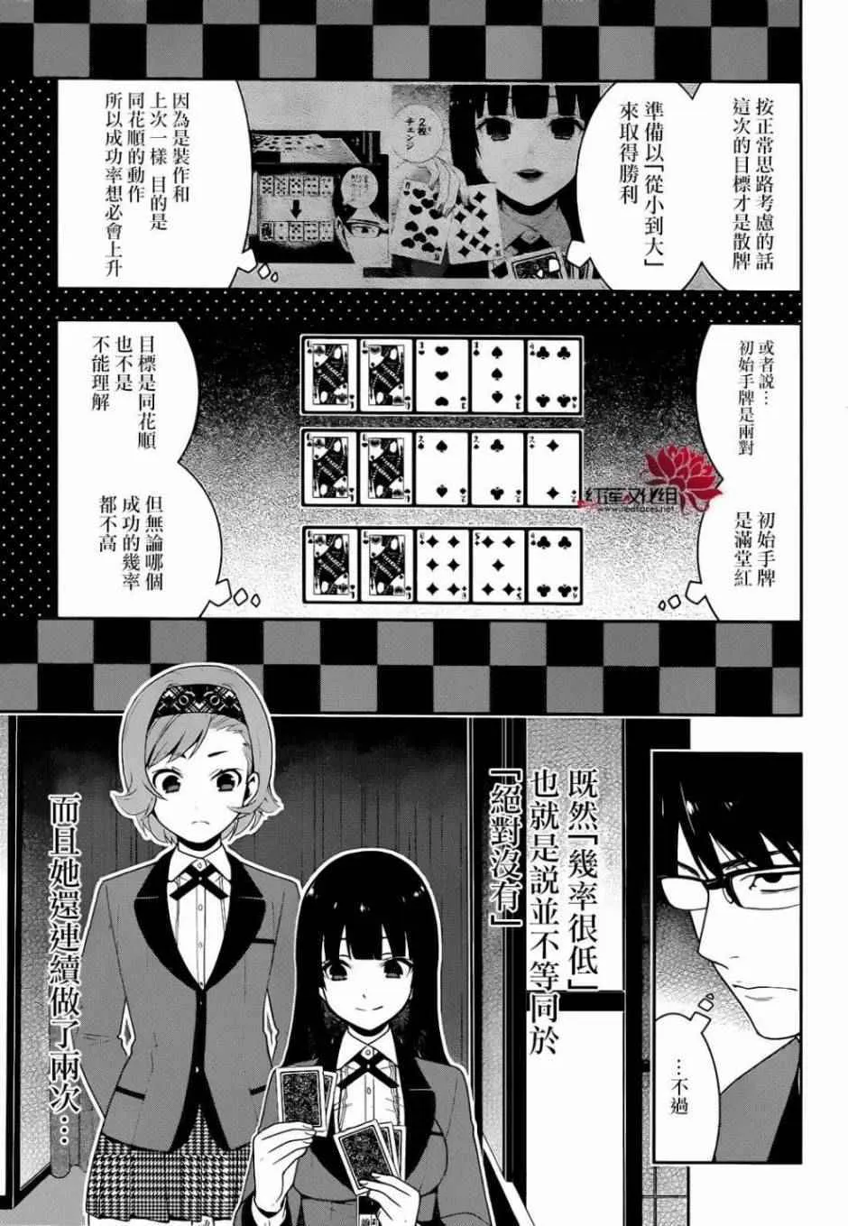 第25话 第38页