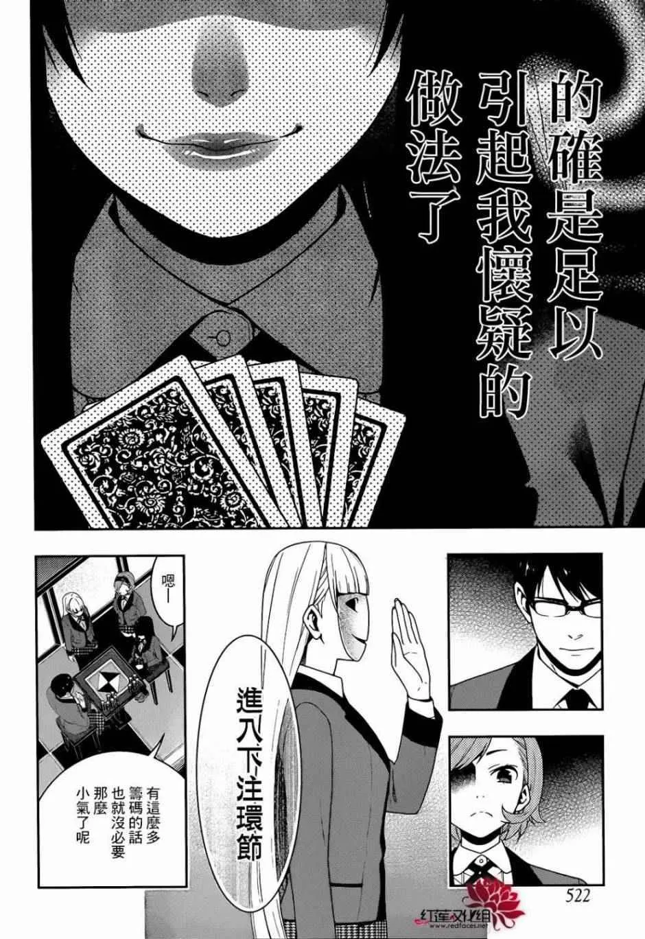 第25话 第39页